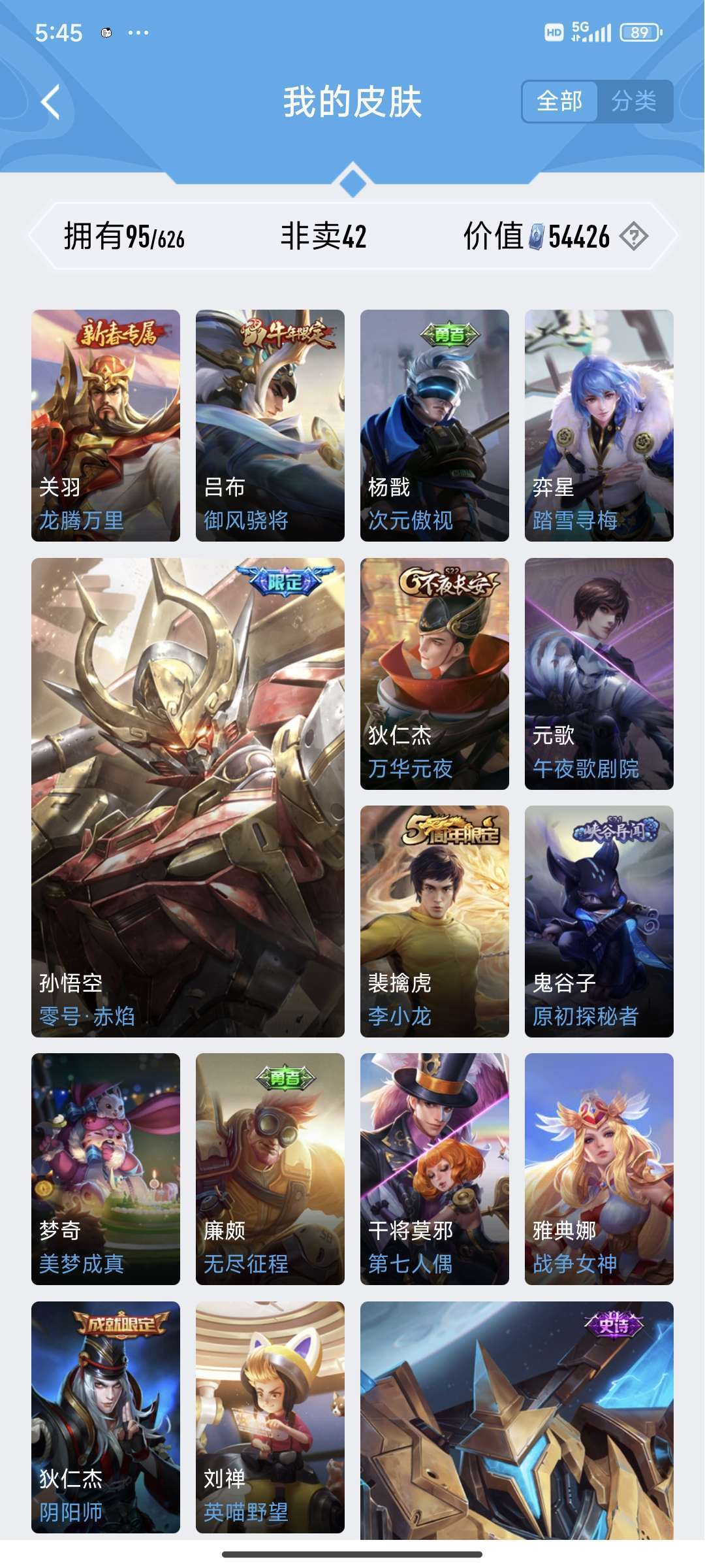 王者荣耀租号