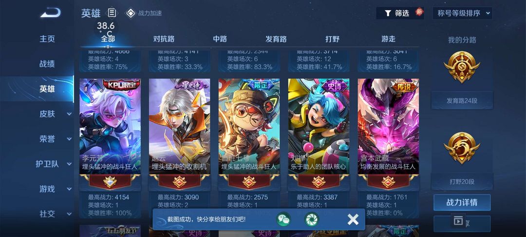 王者荣耀租号