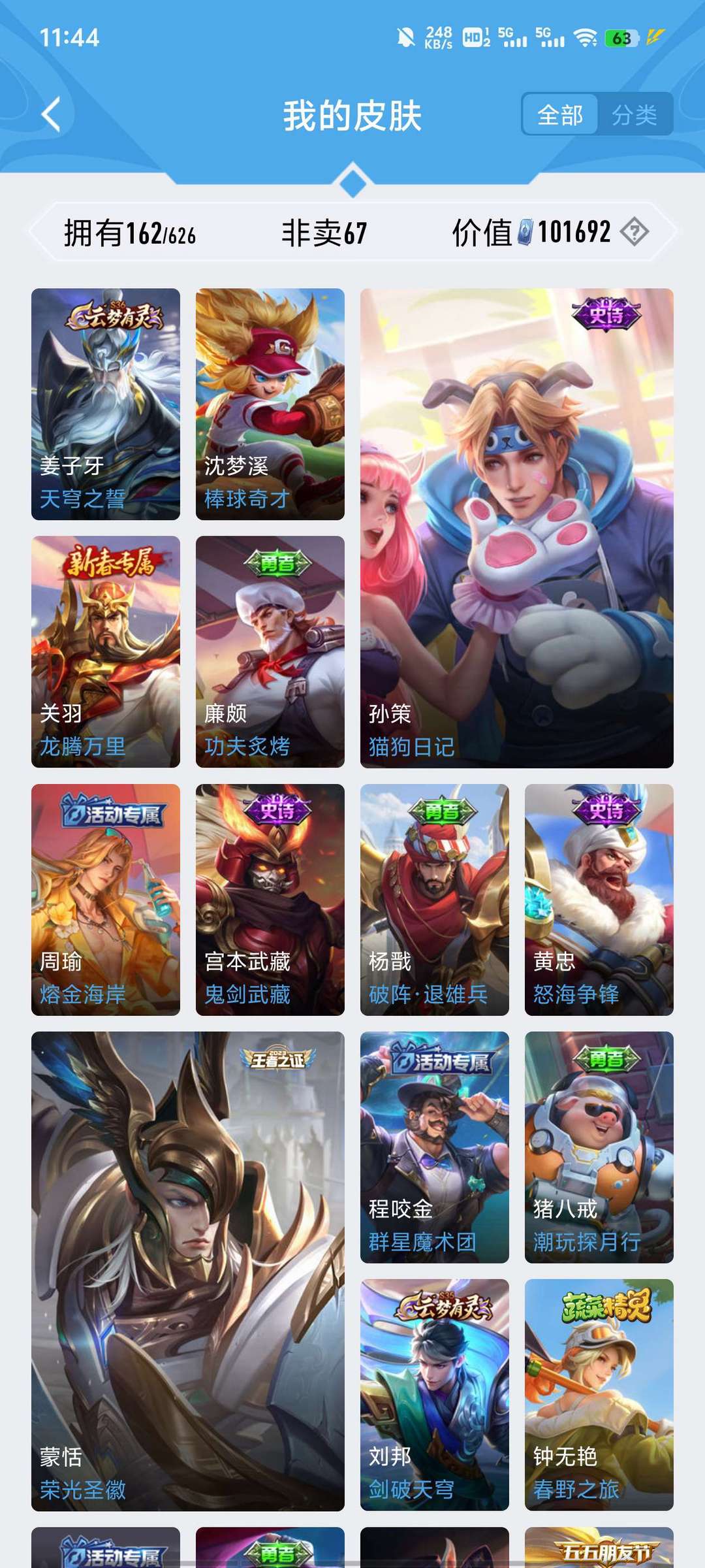 王者荣耀租号