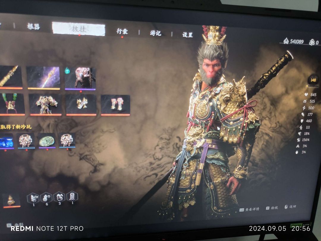 黑神话:悟空Wegame版租号