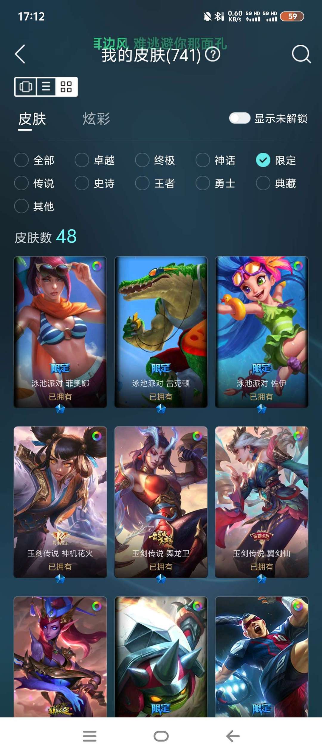 英雄联盟租号