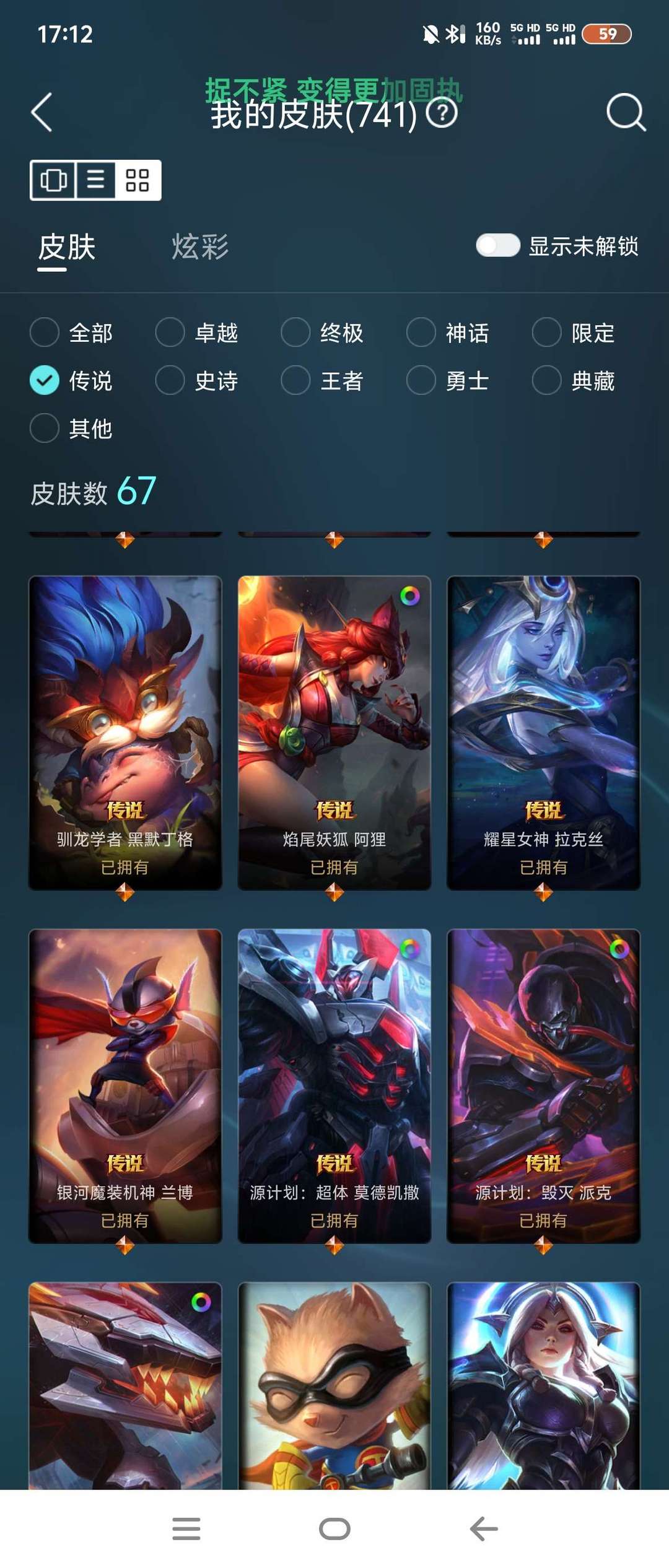 英雄联盟租号