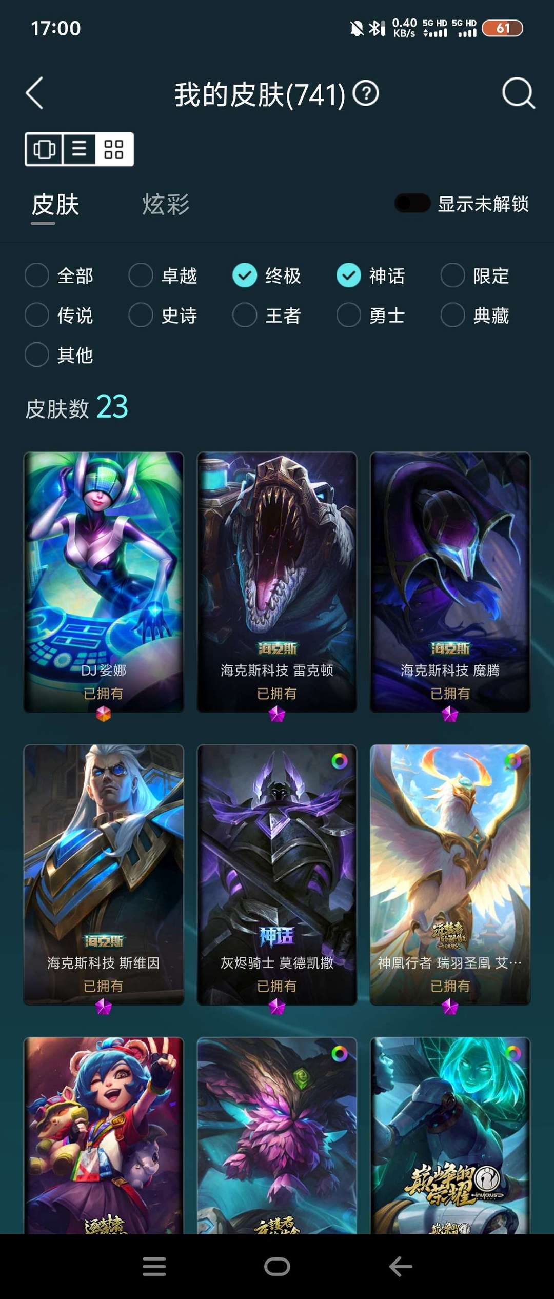 英雄联盟租号