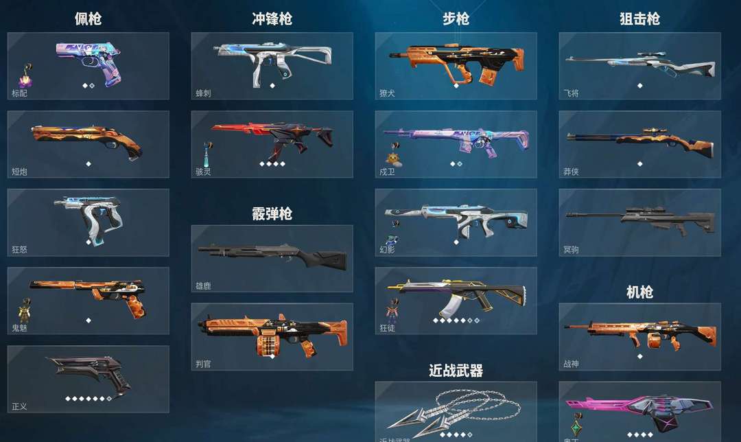 无畏契约租号