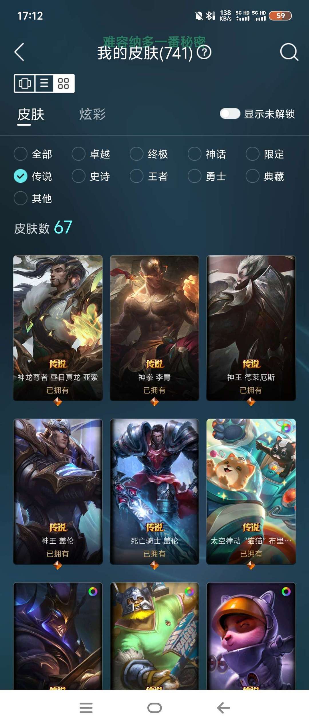 英雄联盟租号