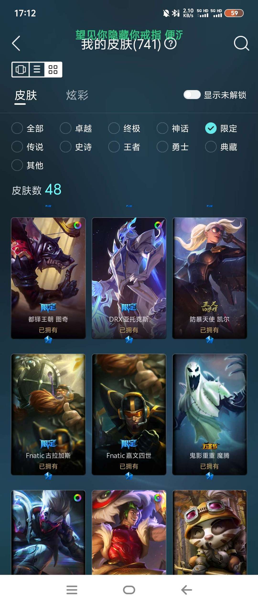 英雄联盟租号