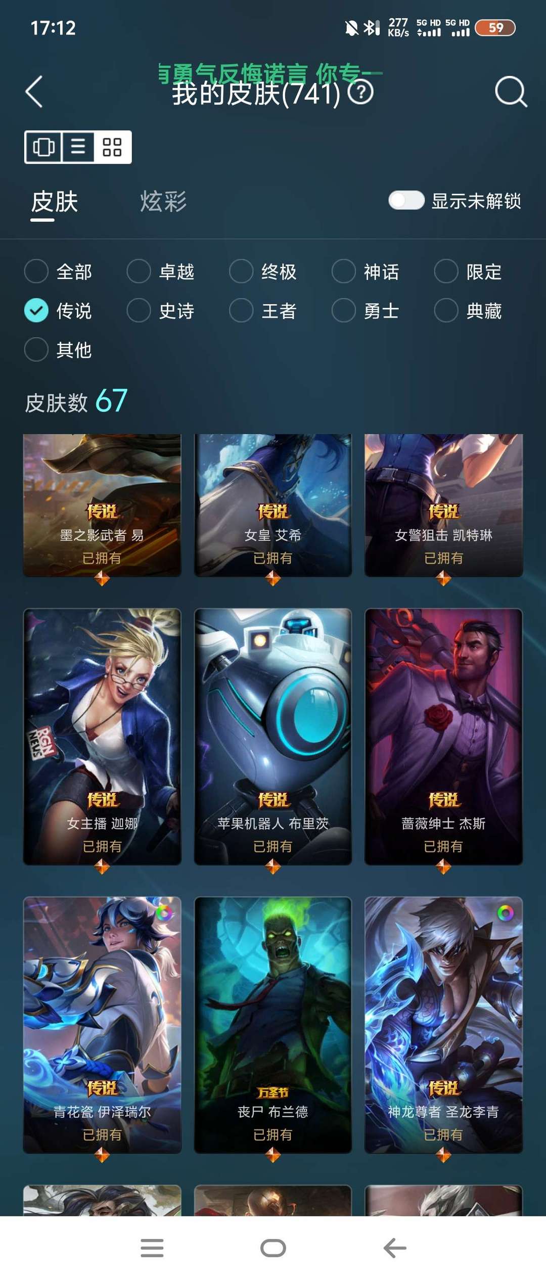 英雄联盟租号