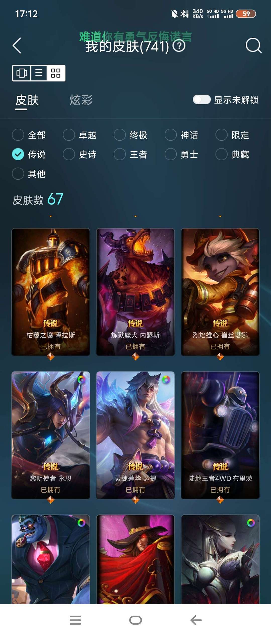 英雄联盟租号