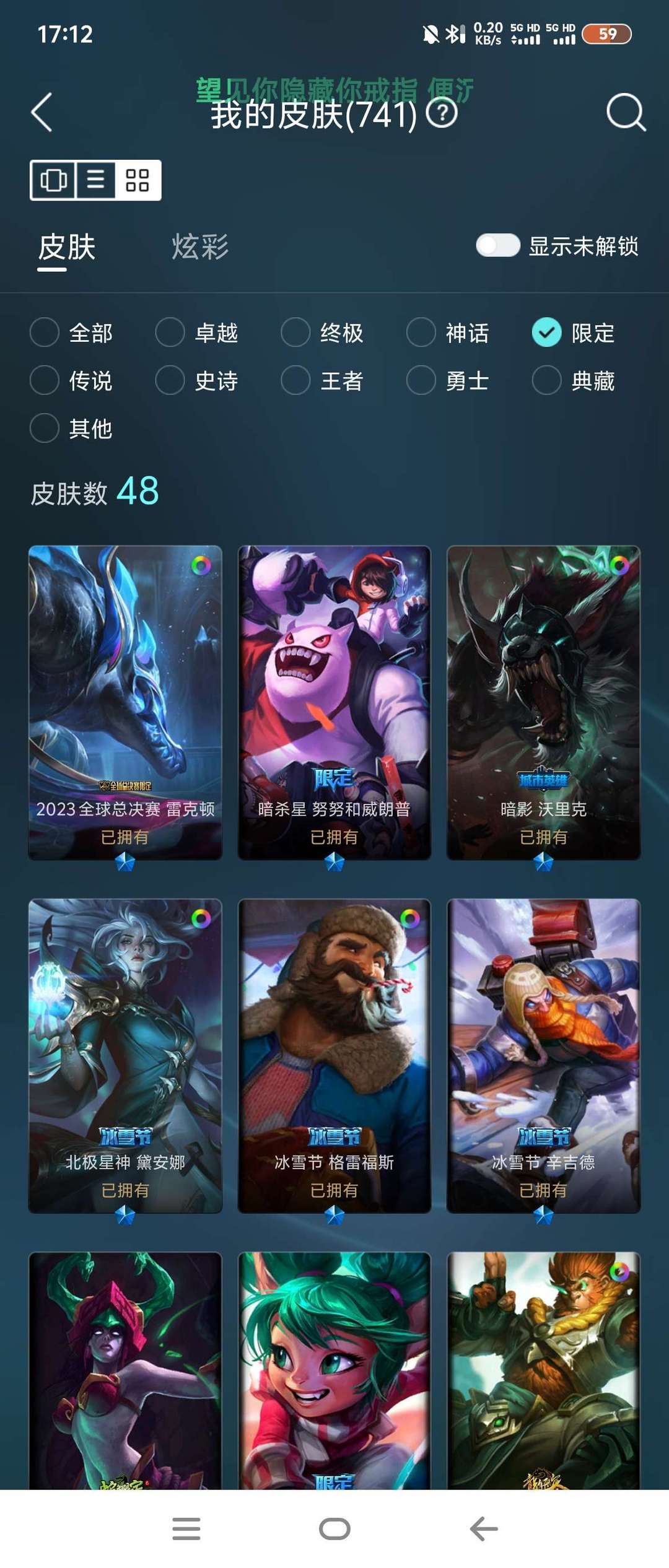 英雄联盟租号