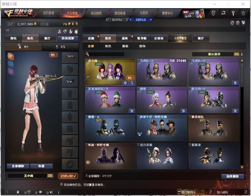 【英雄:16 王者:1】AK47-火麒麟♥加特林-炼狱♥黑骑士-海王♥M4A1-玫瑰精灵♥