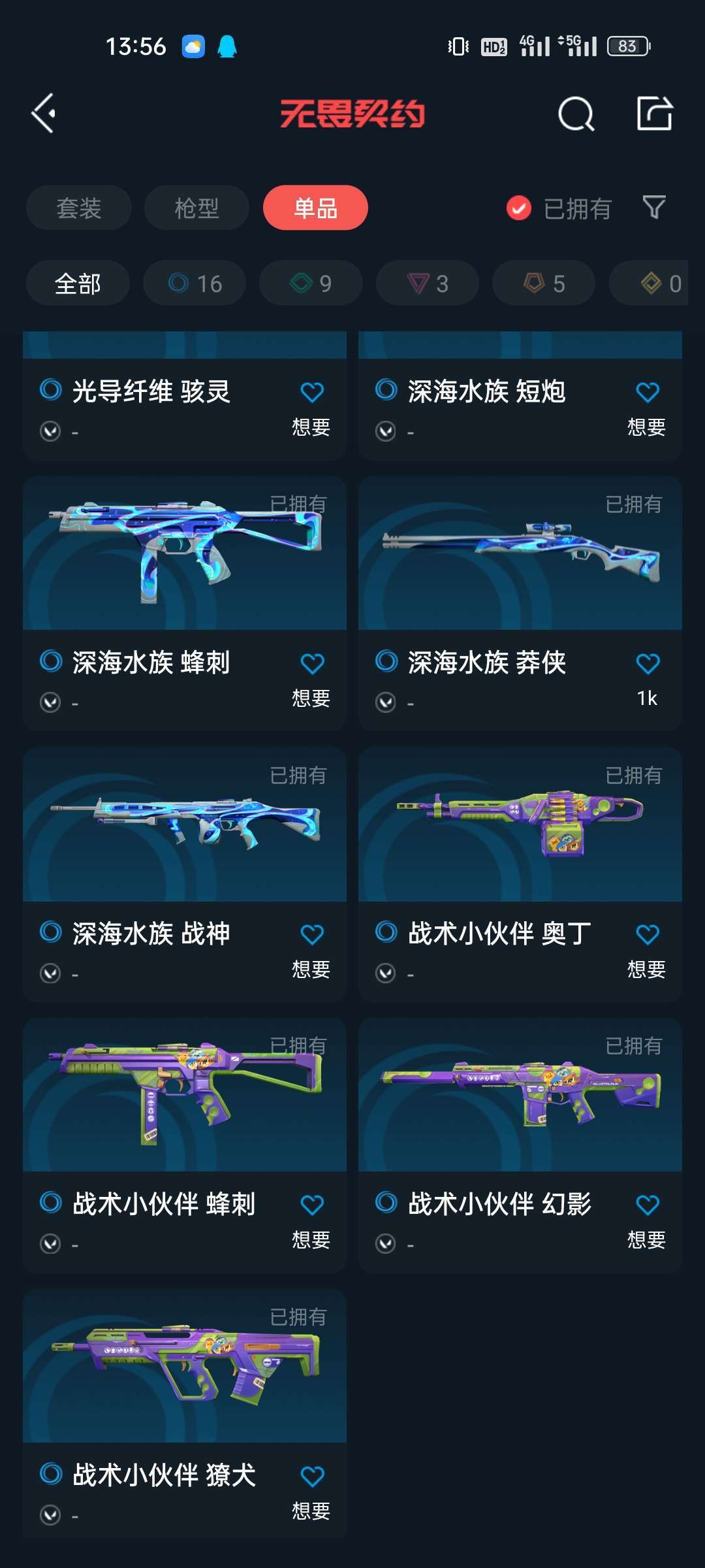 无畏契约租号