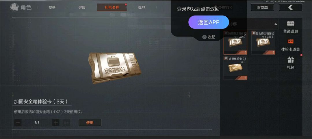 暗区突围租号