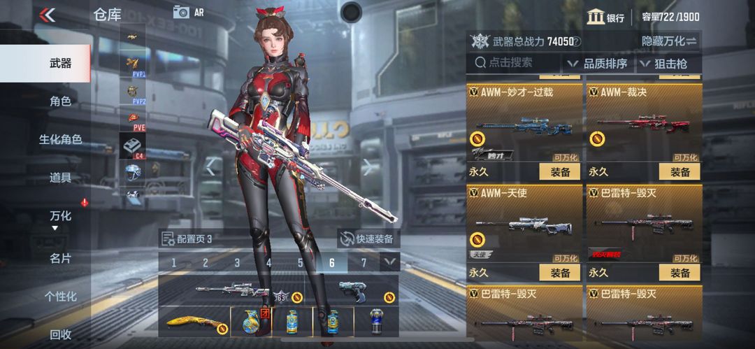 枪战王者租号