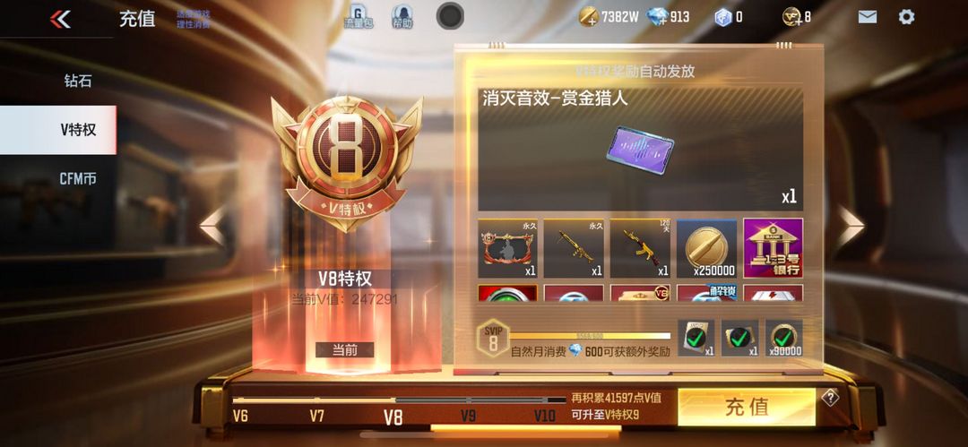枪战王者租号