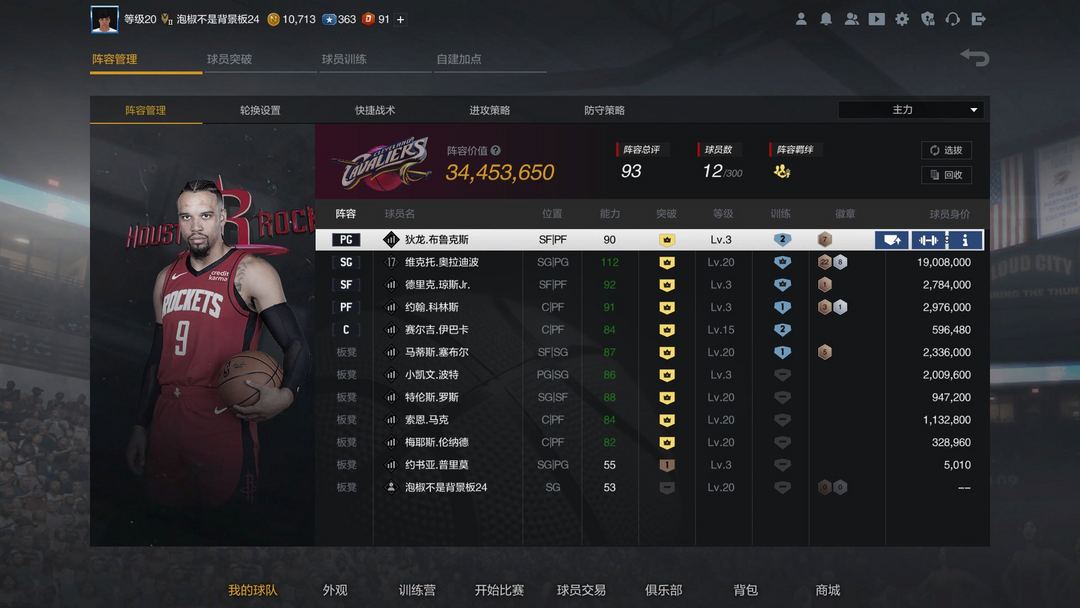 NBA2KOL2租号