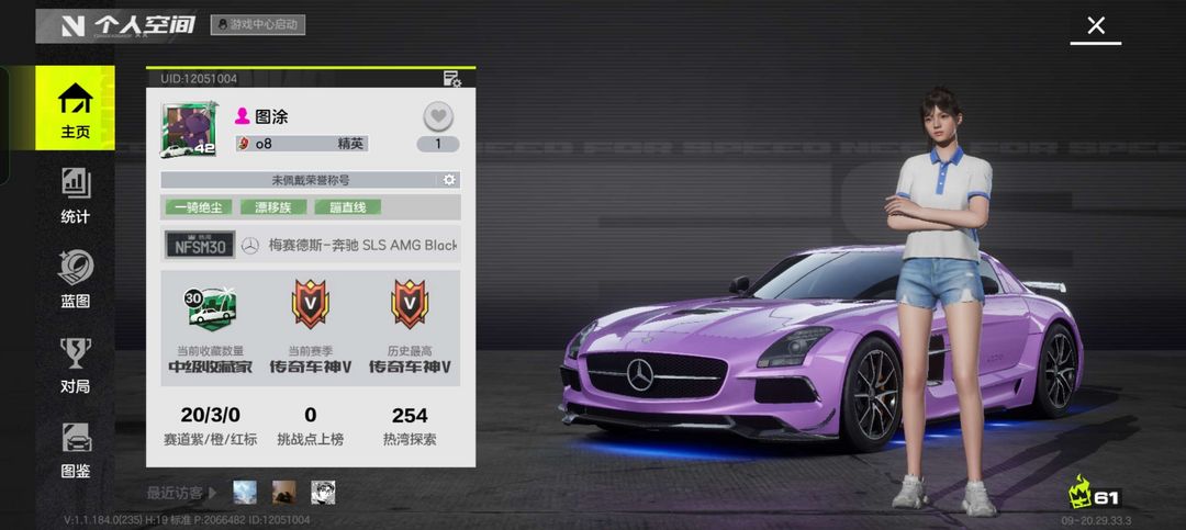 极品飞车:集结租号