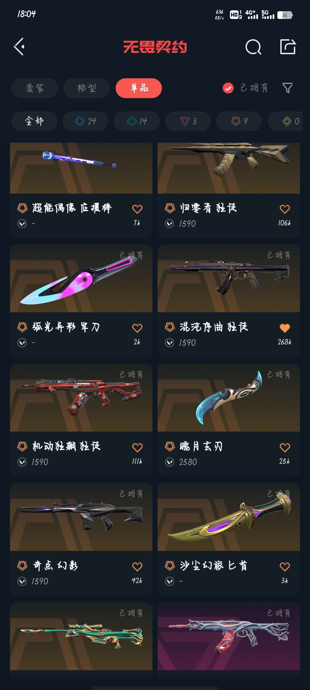 无畏契约租号
