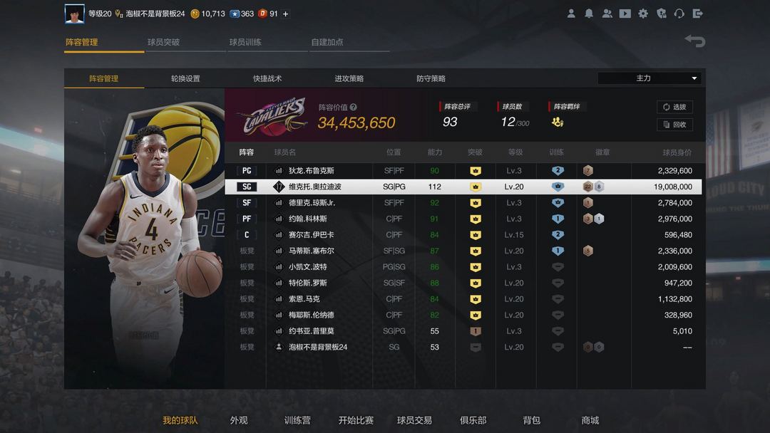 NBA2KOL2租号