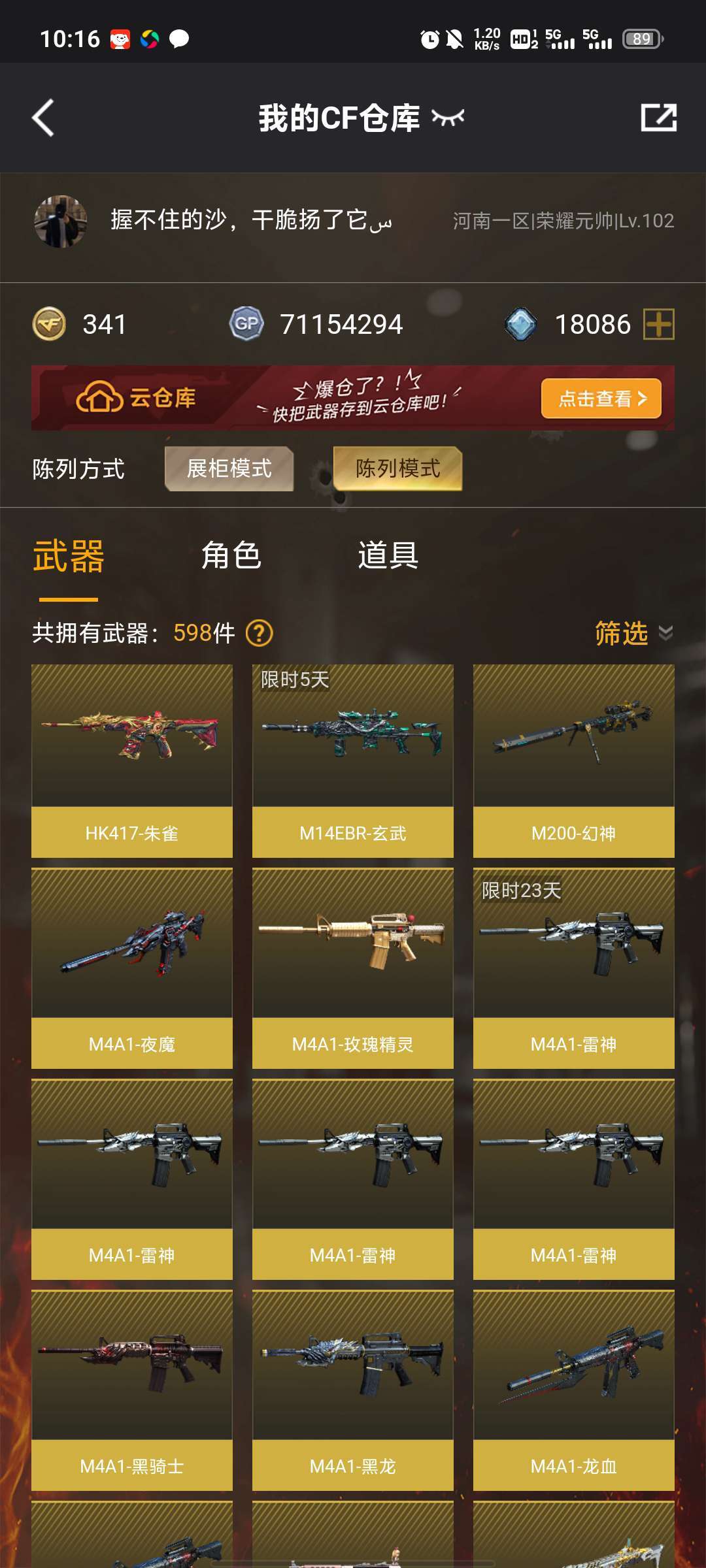 穿越火线租号