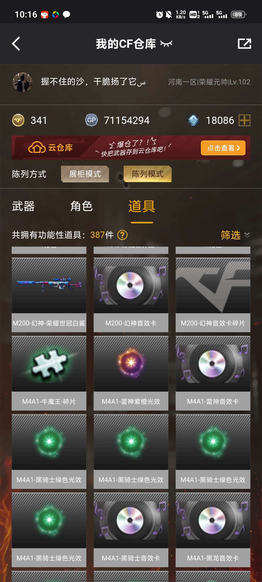 穿越火线租号