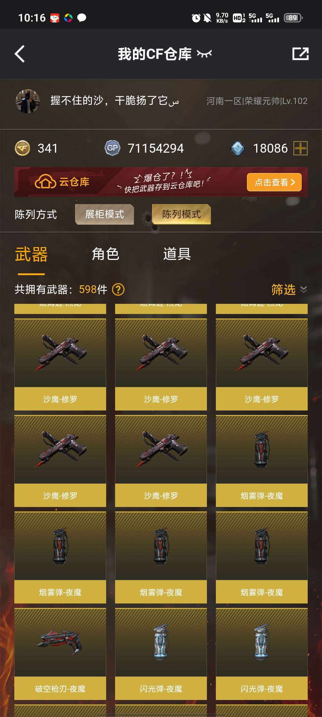 穿越火线租号