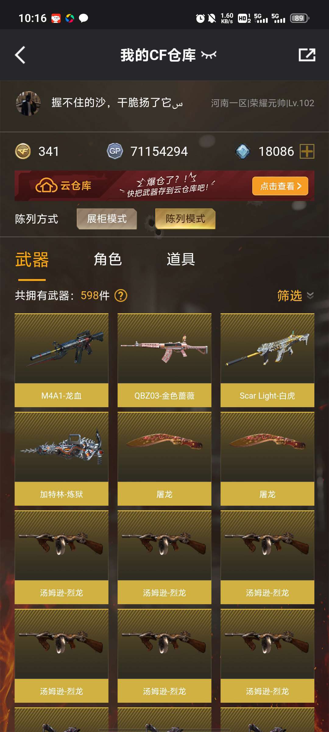 穿越火线租号