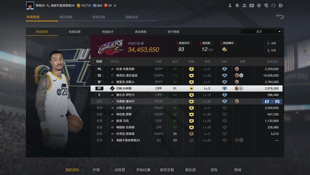 NBA2KOL2租号