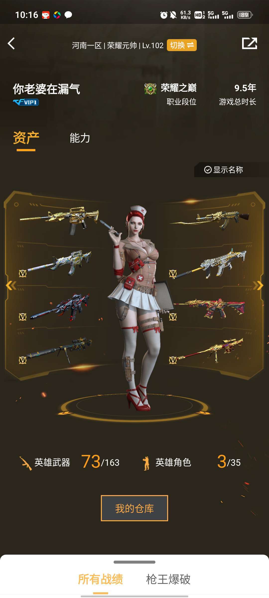 穿越火线租号