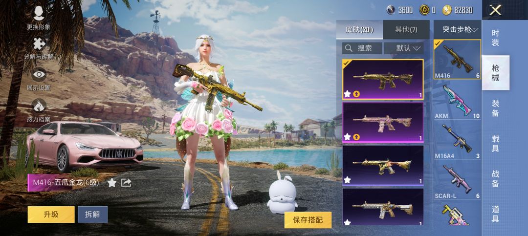 和平精英租号