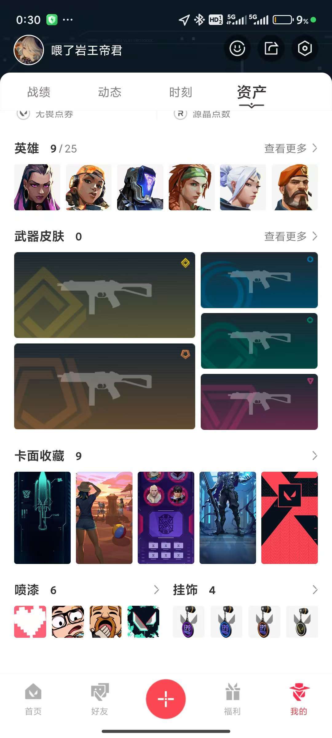 无畏契约租号