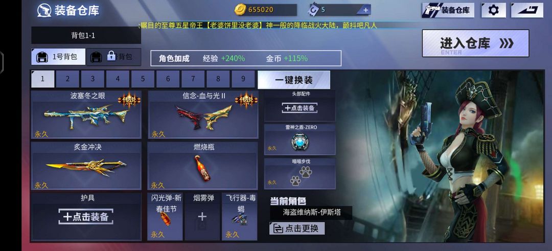 火线精英手机版租号