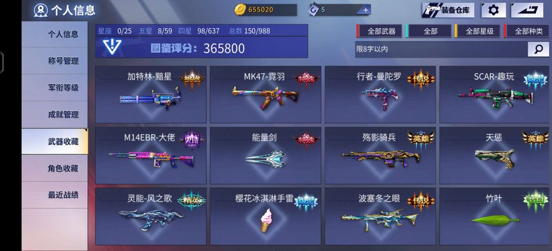 火线精英手机版租号