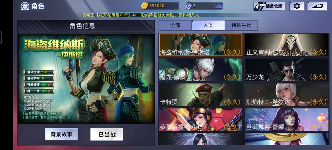 火线精英手机版租号