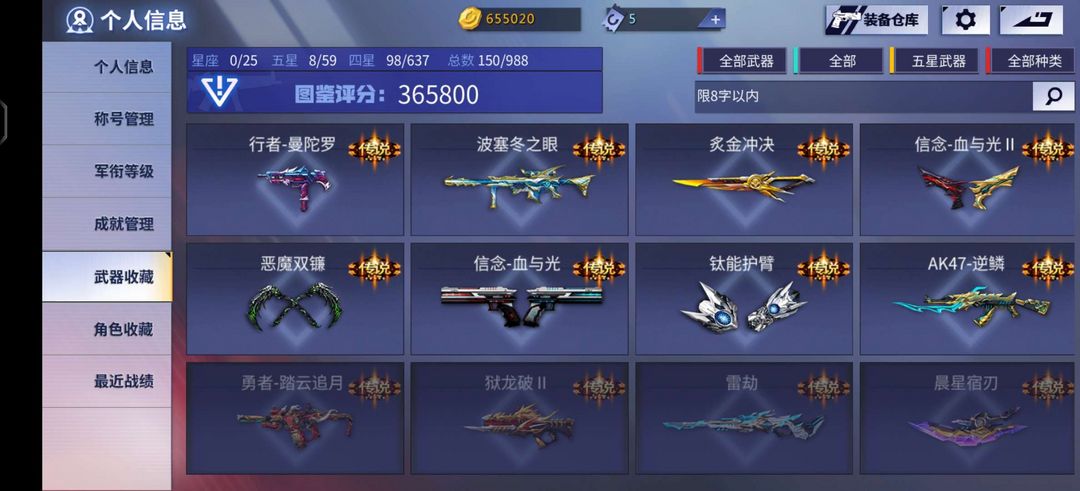 火线精英手机版租号