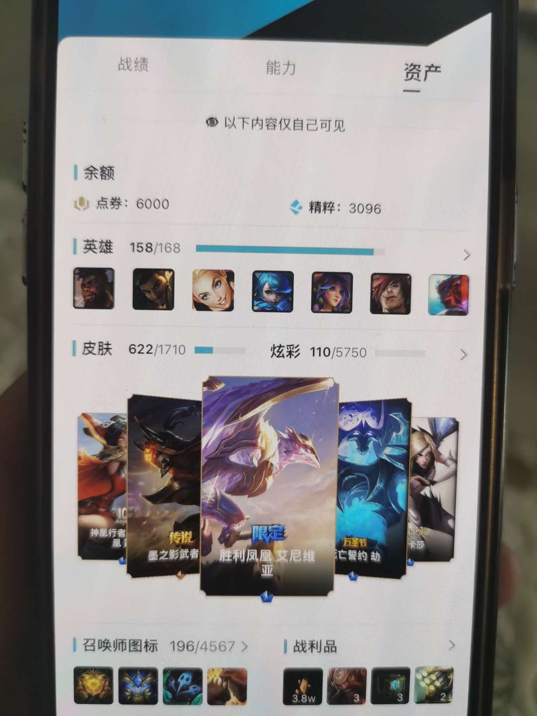 英雄联盟租号