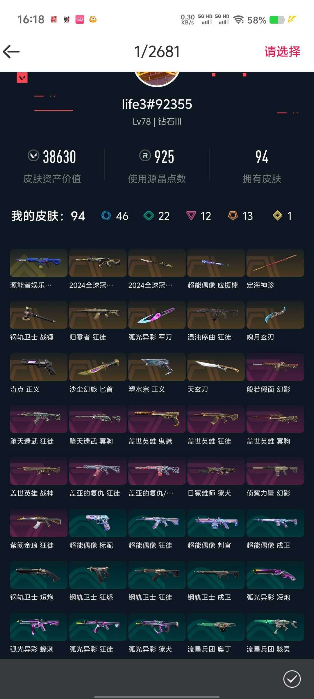 无畏契约租号