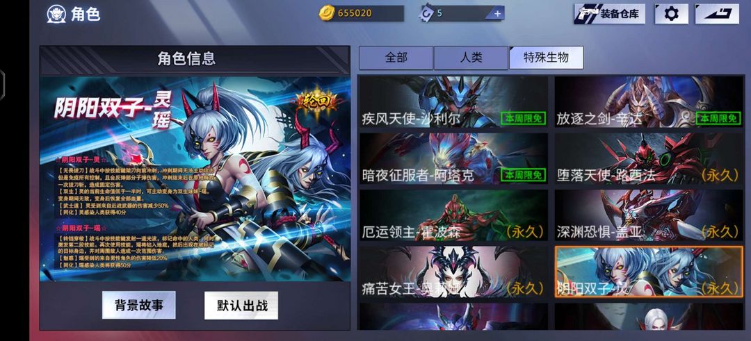 火线精英手机版租号