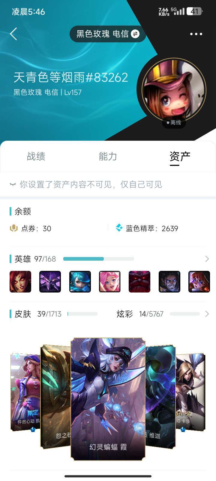 英雄联盟租号