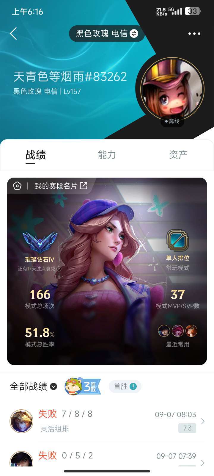 英雄联盟租号