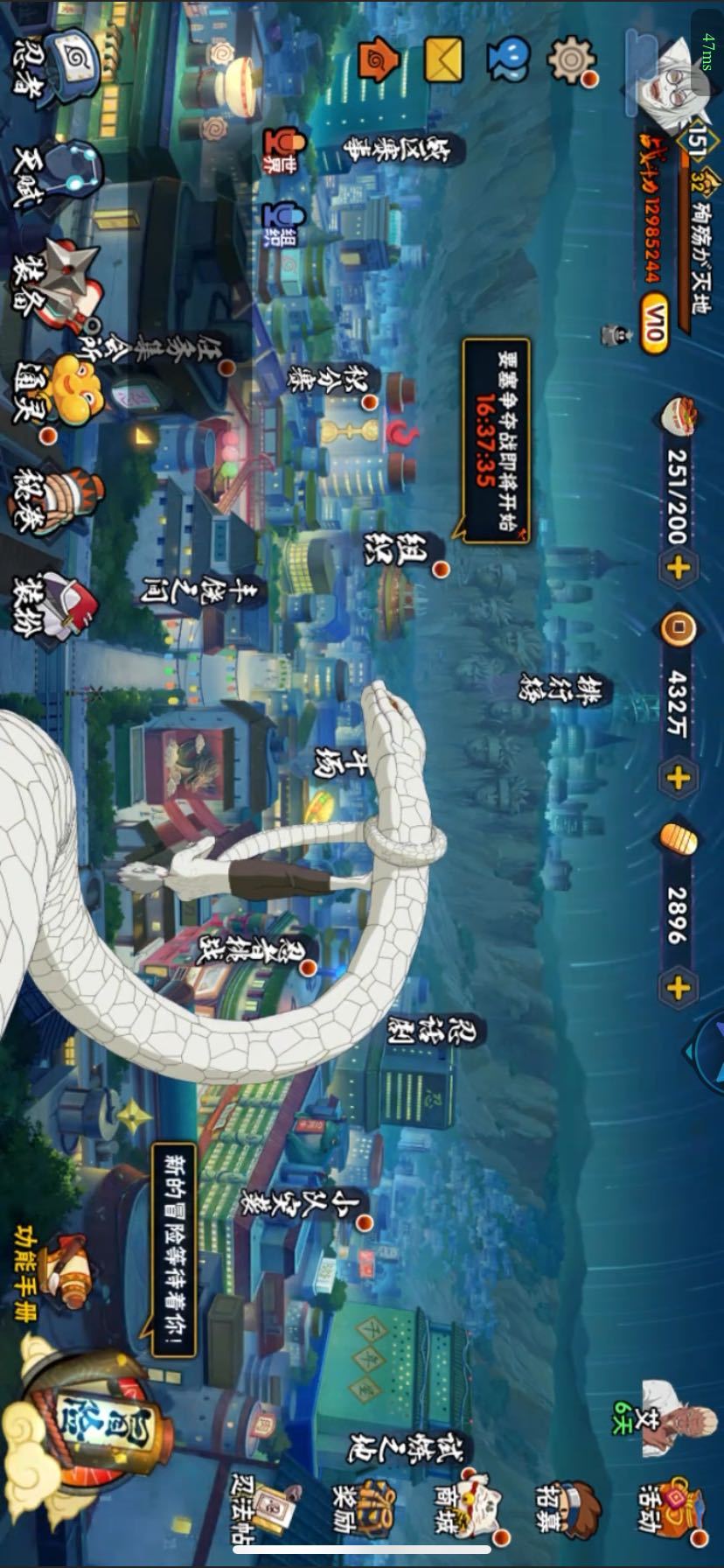 火影忍者租号