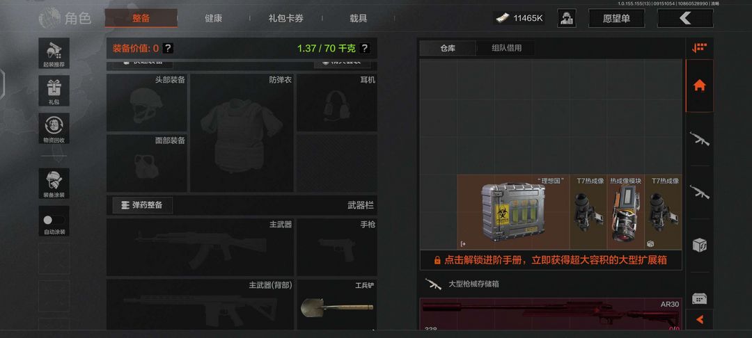 暗区突围租号