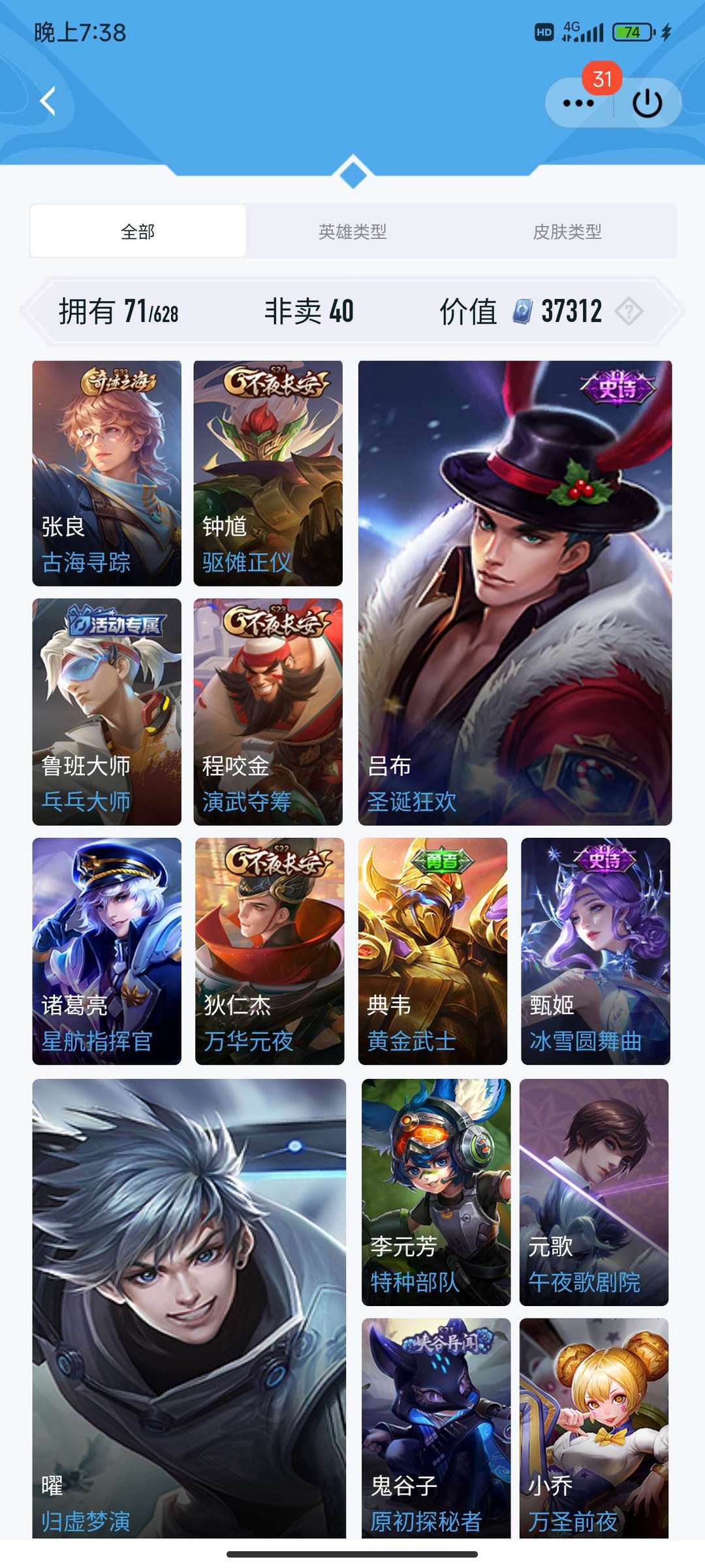 王者荣耀租号