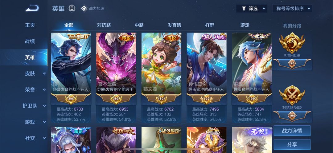 王者荣耀租号