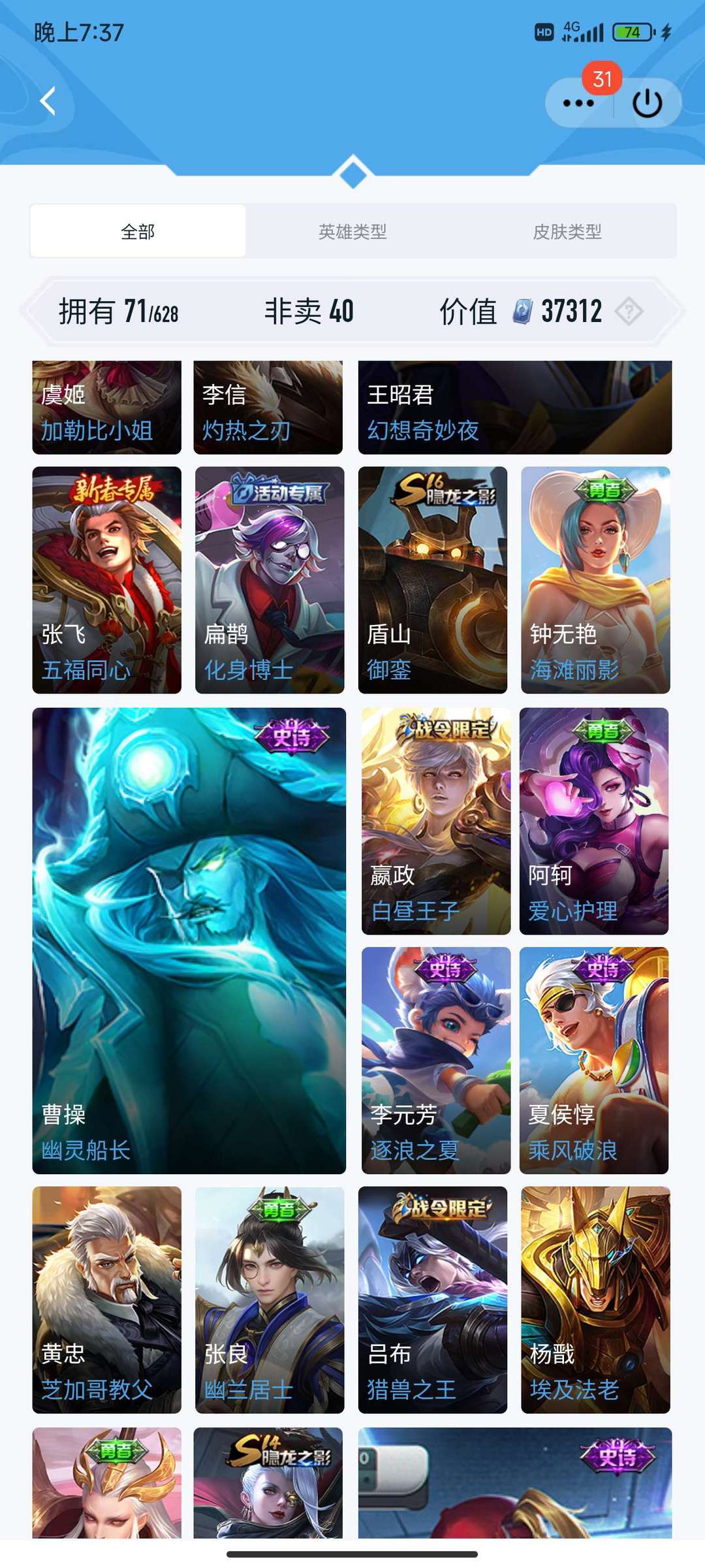 王者荣耀租号