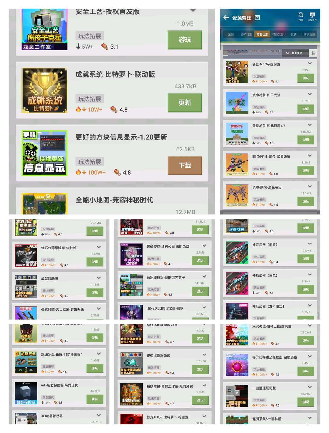 我的世界租号