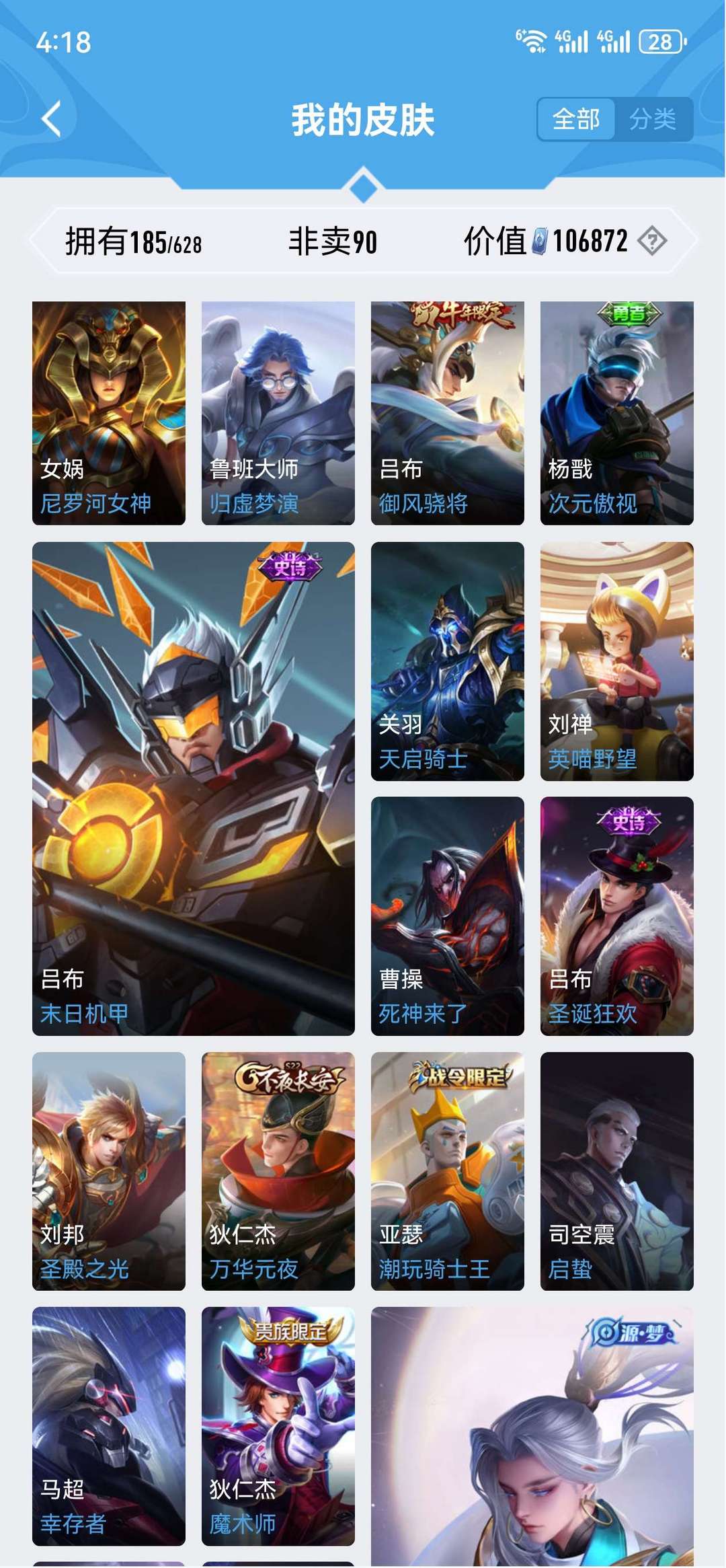王者荣耀租号