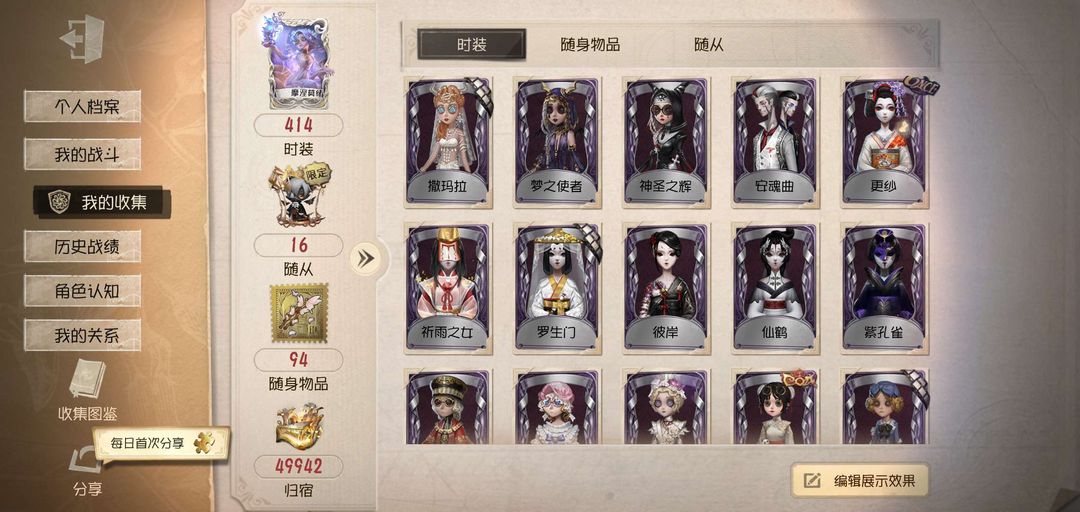 第五人格租号