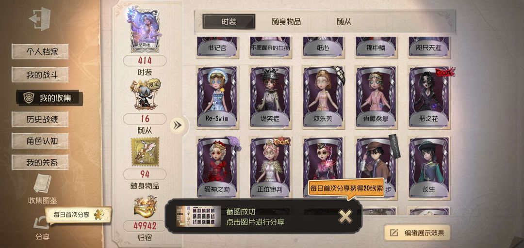 第五人格租号