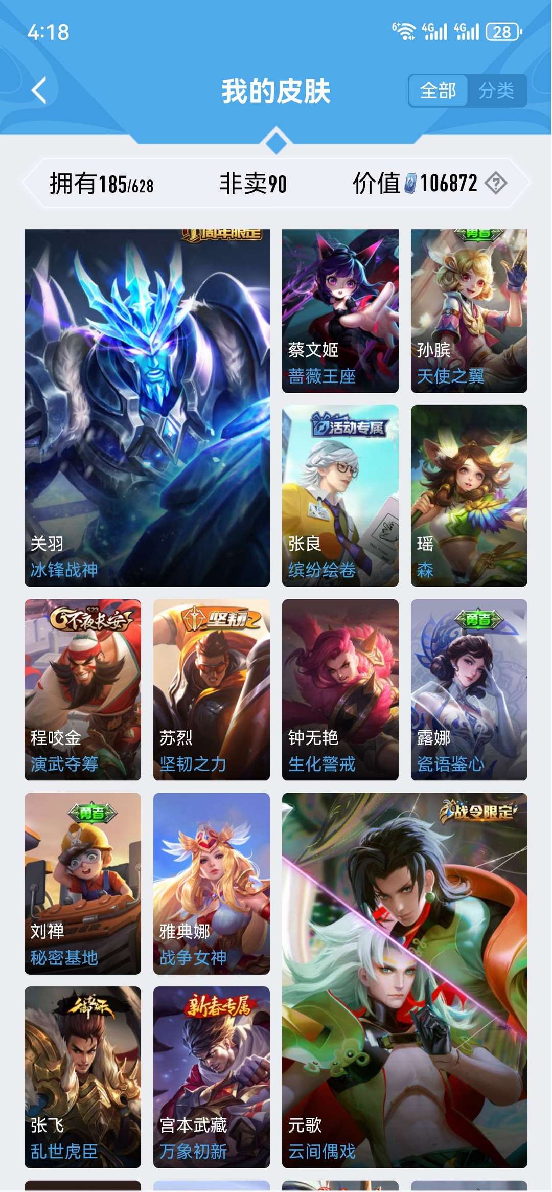 王者荣耀租号