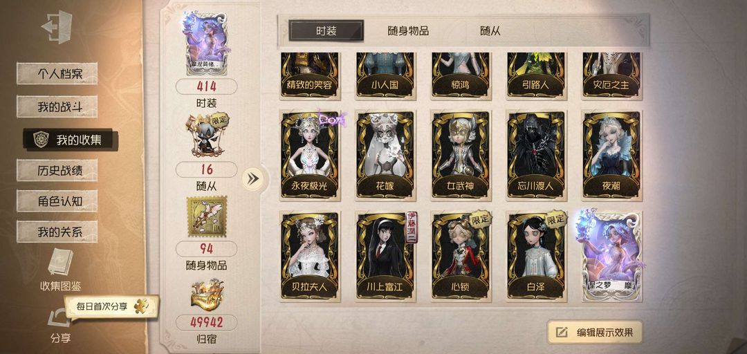 第五人格租号
